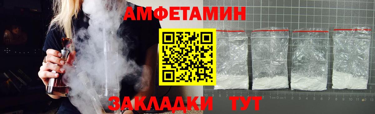 АМФЕТАМИН Розовый  Amphetamine  Лосино-Петровский  Вход с VPN  АМФЕТАМИН 