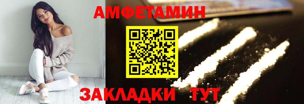 Amphetamine Premium Лосино-Петровский