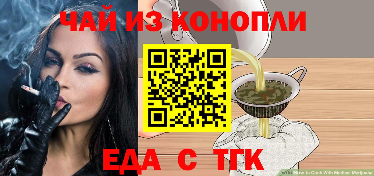 Canna-Cookies конопля Лосино-Петровский