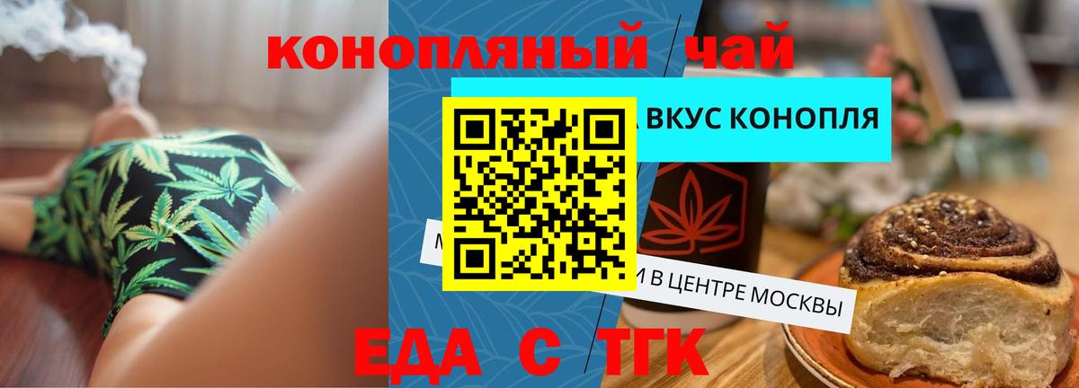 Лосино-Петровский  Еда ТГК марихуана  Вход с VPN 