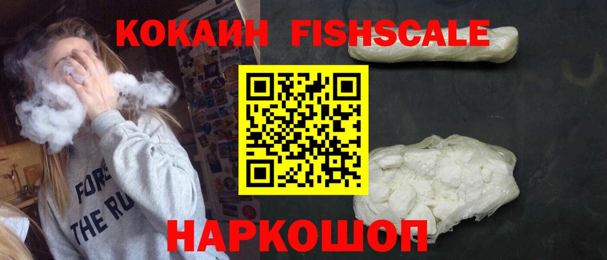 Лосино-Петровский  Кокаин VHQ  Вход с VPN 