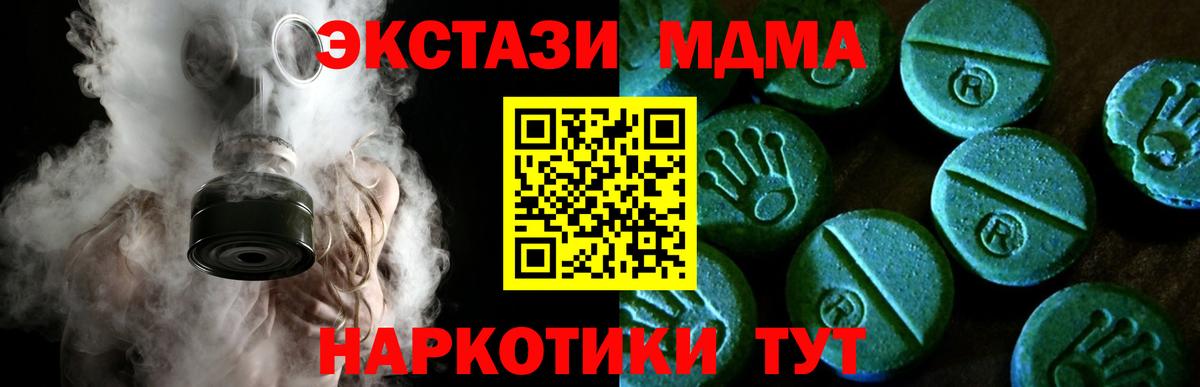 Экстази 280 MDMA  ЭКСТАЗИ XTC  Вход с VPN  Лосино-Петровский 