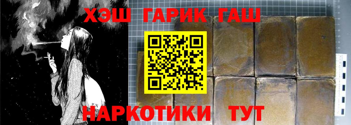 ГАШИШ  где купить наркоту  Вход с VPN  Лосино-Петровский  ГАШИШ Изолятор  Гашиш VHQ 