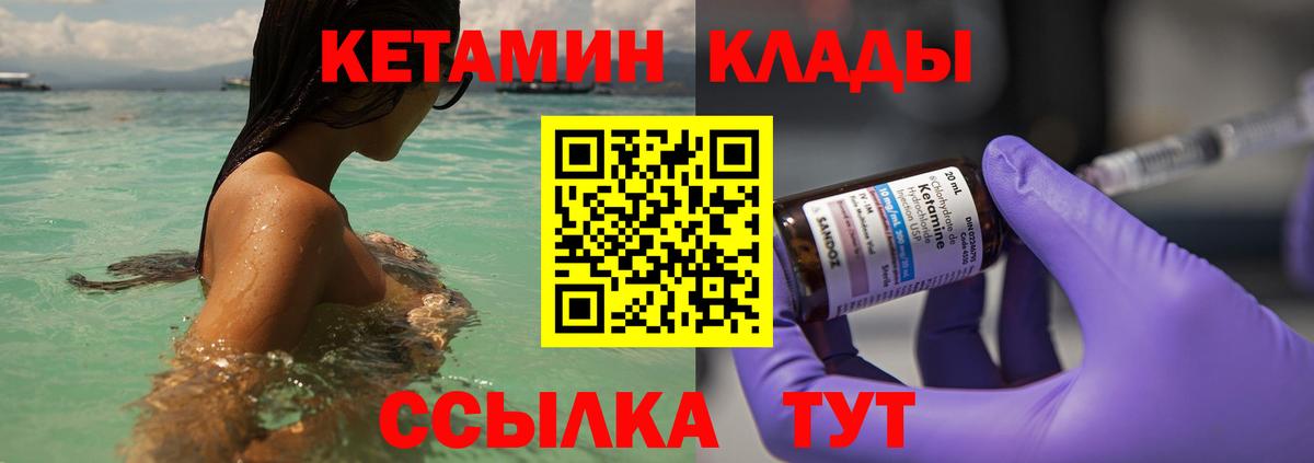 Лосино-Петровский  КЕТАМИН ketamine  Вход с VPN  КЕТАМИН ketamine 