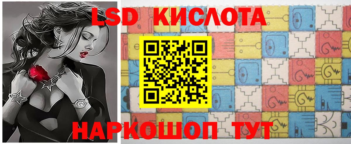 Лосино-Петровский  ЛСД экстази ecstasy  LSD-25 экстази ecstasy  Вход с VPN 