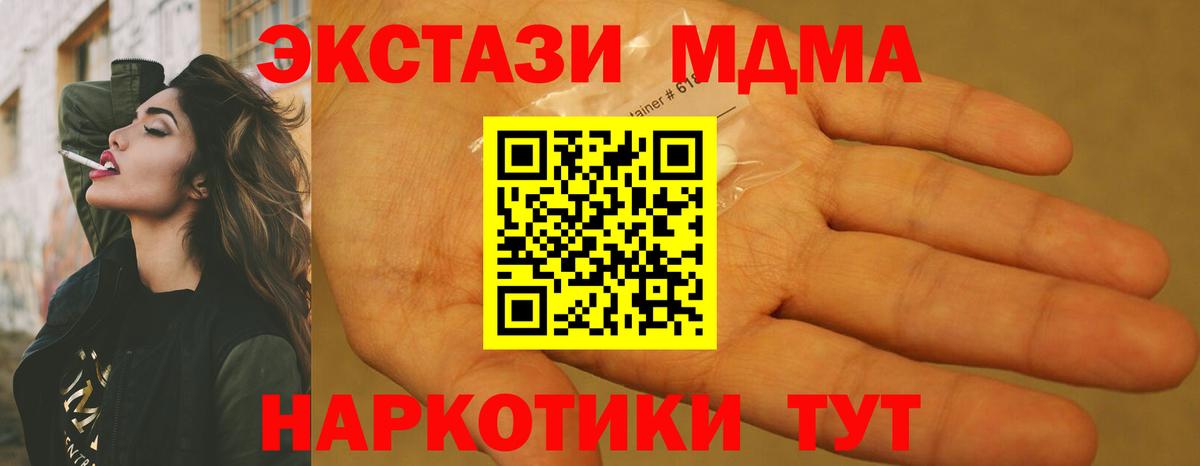 Лосино-Петровский  MDMA  Вход с VPN  MDMA VHQ  МДМА молли 