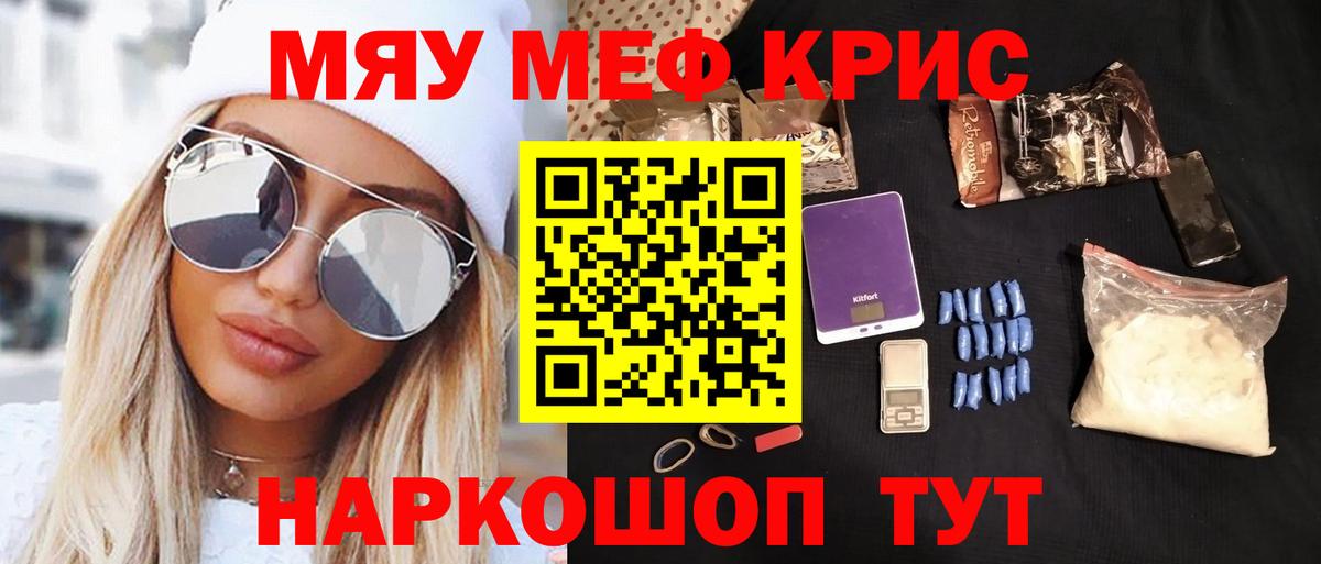 Меф мяу мяу кристаллы Лосино-Петровский