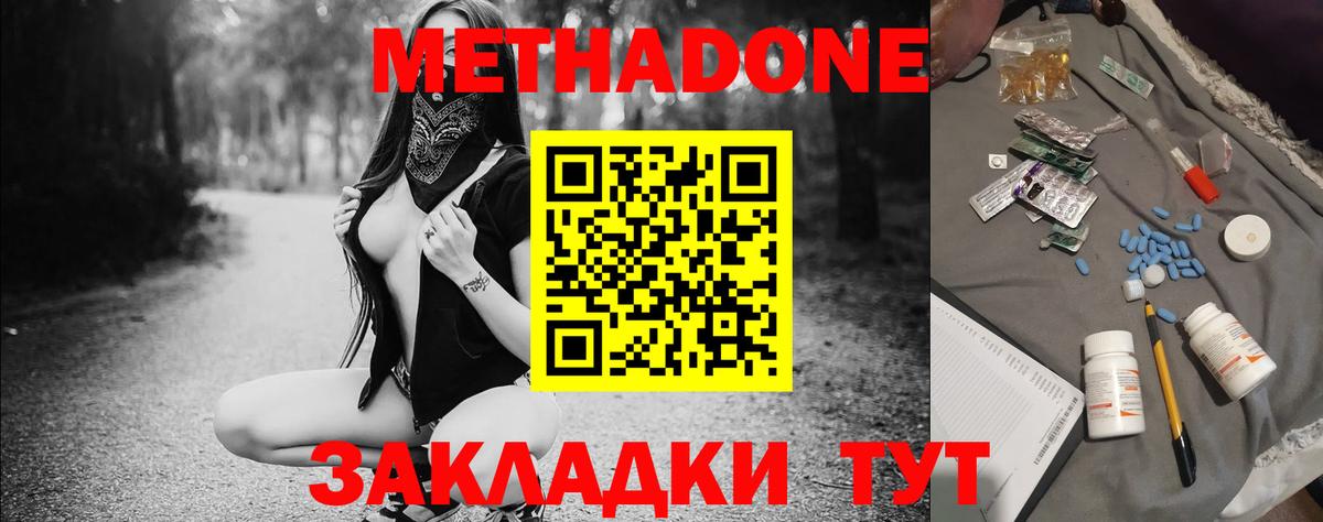 МЕТАДОН мёд  Вход с VPN  Лосино-Петровский 