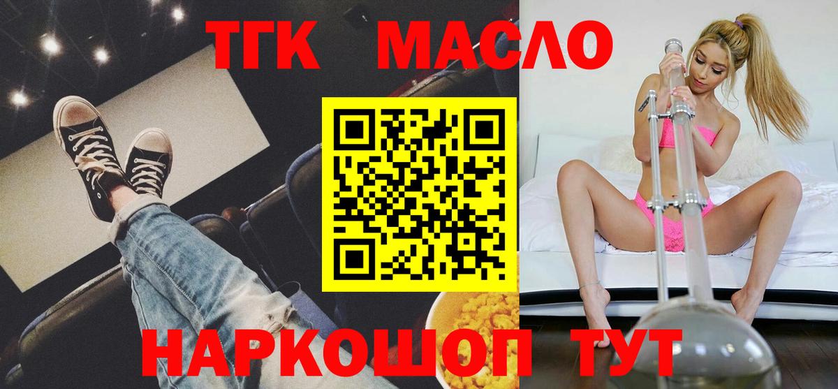 Дистиллят ТГК вейп с тгк  Вход с VPN  Лосино-Петровский  Дистиллят ТГК концентрат 