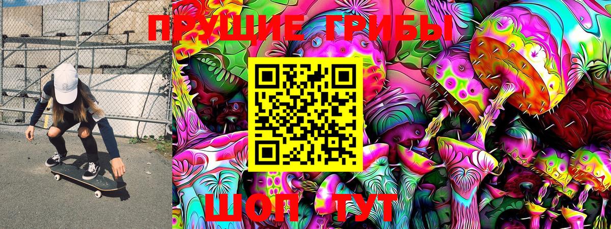 Галлюциногенные грибы Magic Shrooms Лосино-Петровский
